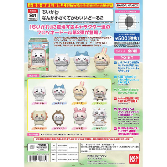 Bandai Candy Toy Chiikawa收藏系列2 - Microworks ACG