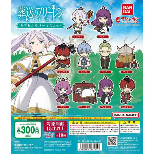 Bandai 扭蛋 葬送的芙莉蓮橡膠吊飾(REPEAT) - Microworks ACG