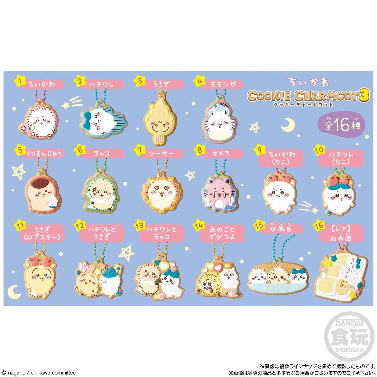 Bandai Candy Toy Chiikawa 曲奇膠牌吊飾 第3彈