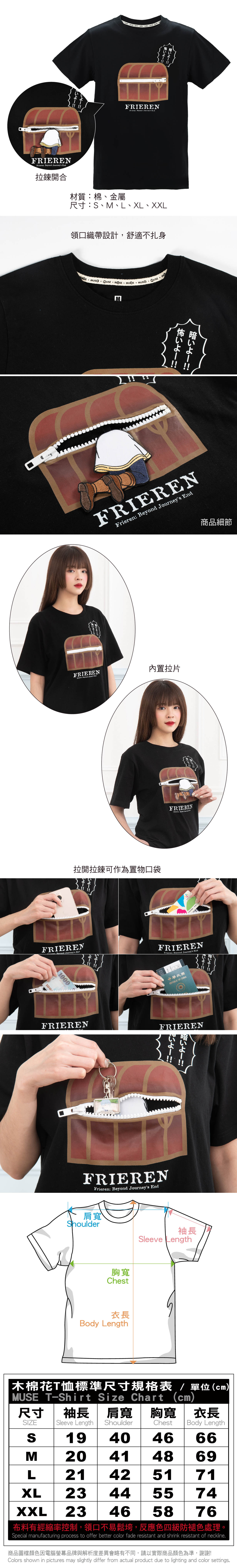 葬送的芙莉蓮 雙層拉鍊T-Shirt 寶箱怪