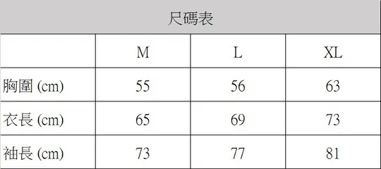 藍色監獄 運動風褸