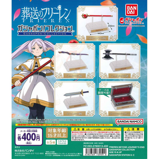 Bandai 扭蛋 葬送的芙莉蓮 武器收藏 - Microworks ACG