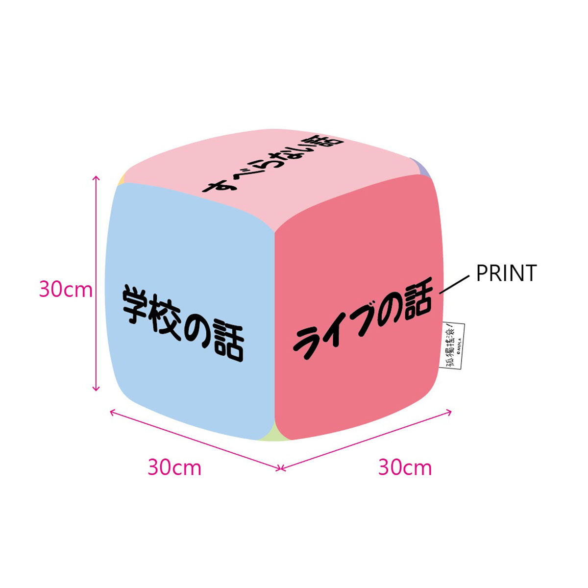 孤獨搖滾! 絨毛立方枕 話題骰子