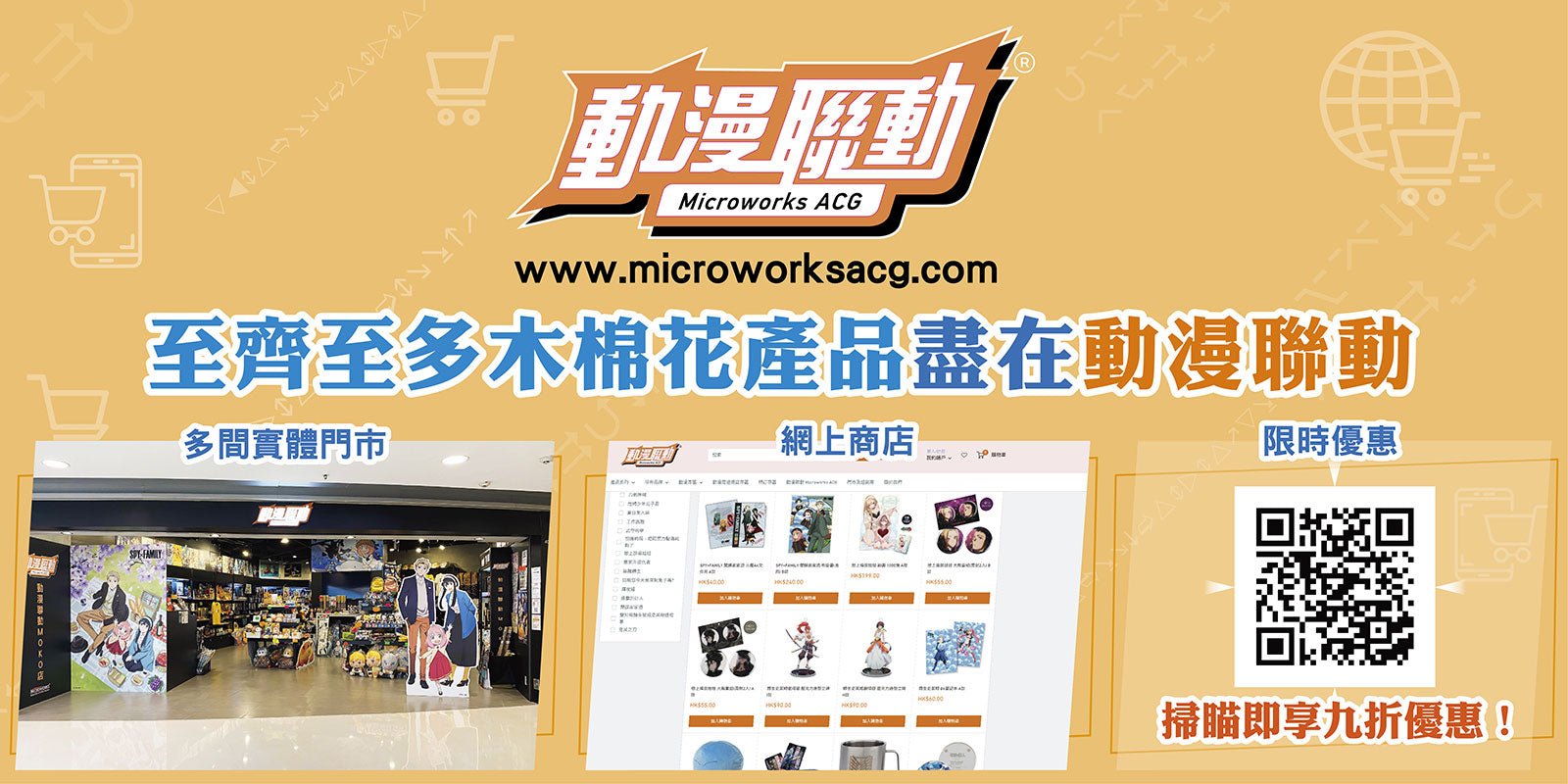 ACGHK 2023 - Microworks ACG