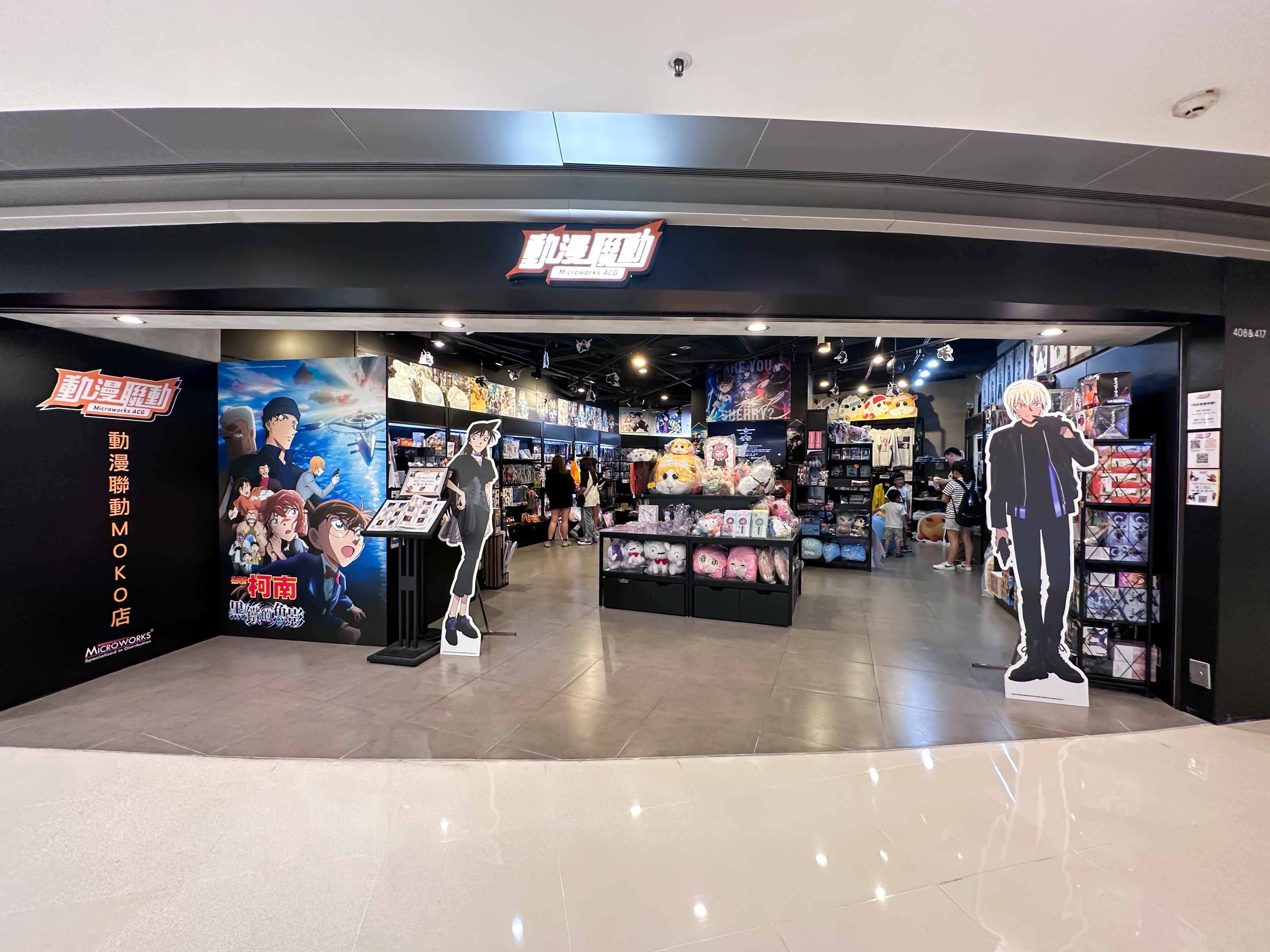 《名偵探柯南：黑鐵的魚影》主題登陸動漫聯動旺角MOKO店