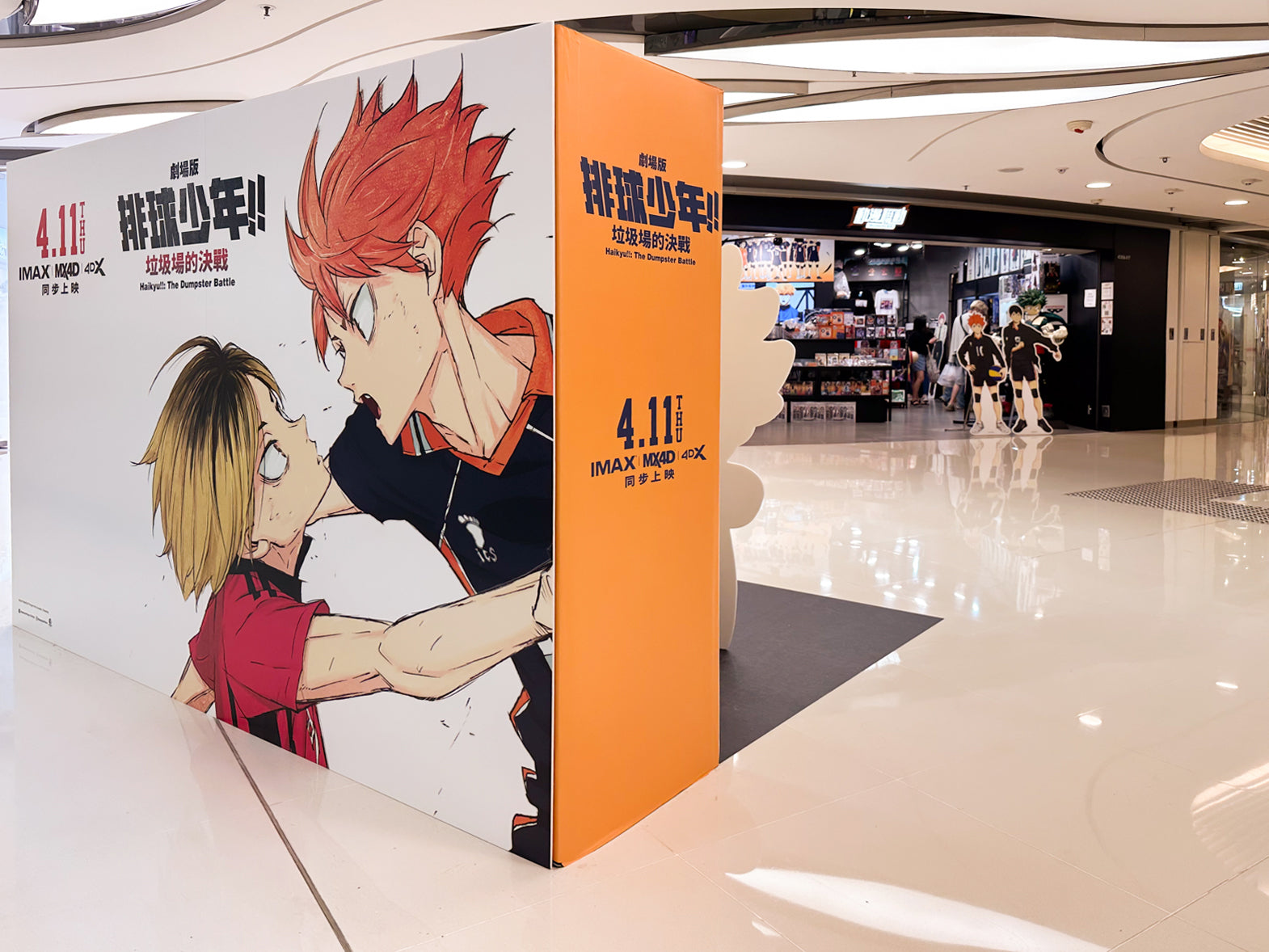 《排球少年!! 垃圾場的決戰》打卡位登陸動漫聯動旺角MOKO店