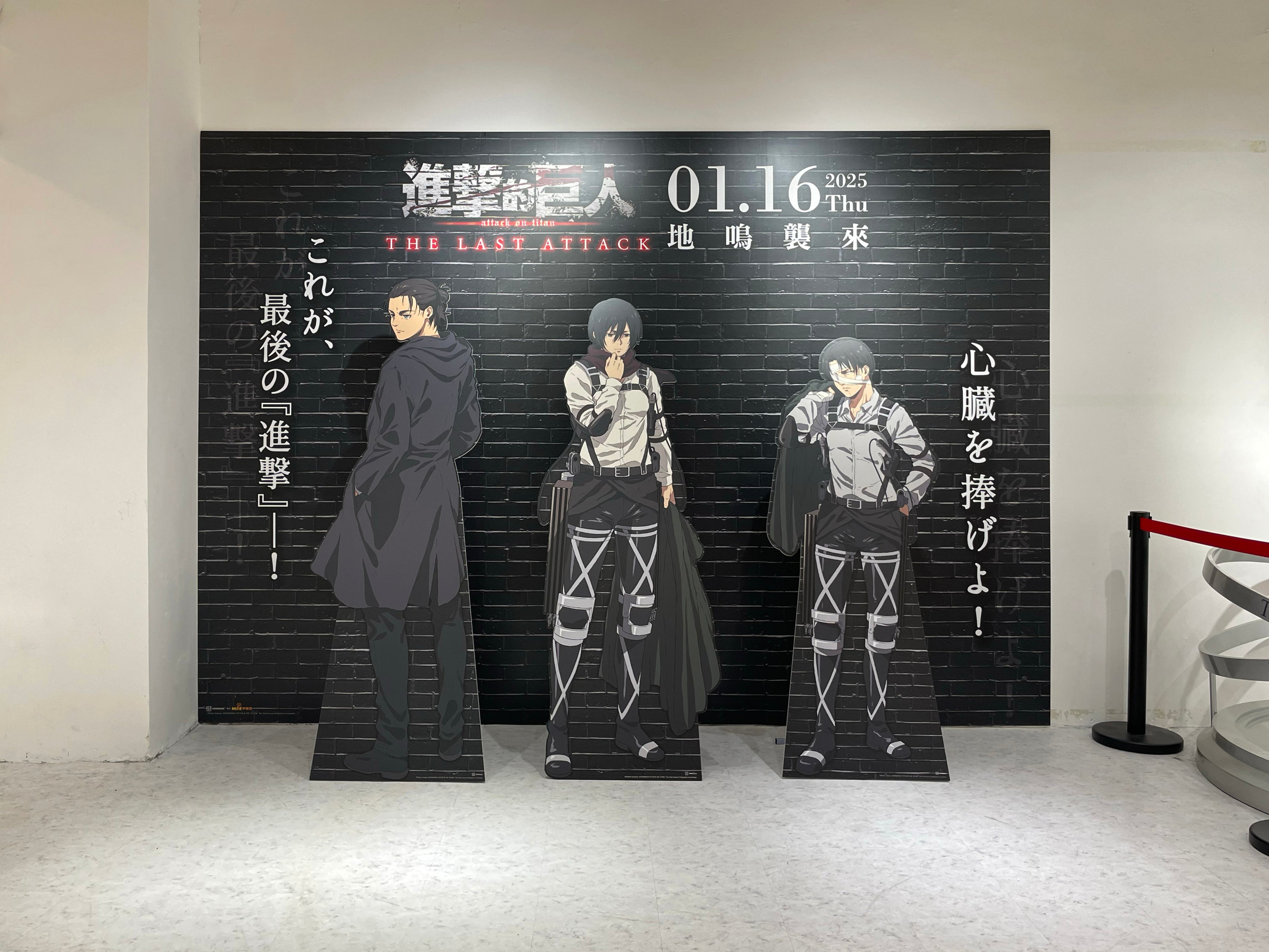 《劇場版「進擊的巨人」完結篇 THE LAST ATTACK》打卡位登陸動漫聯動屯門市廣場店