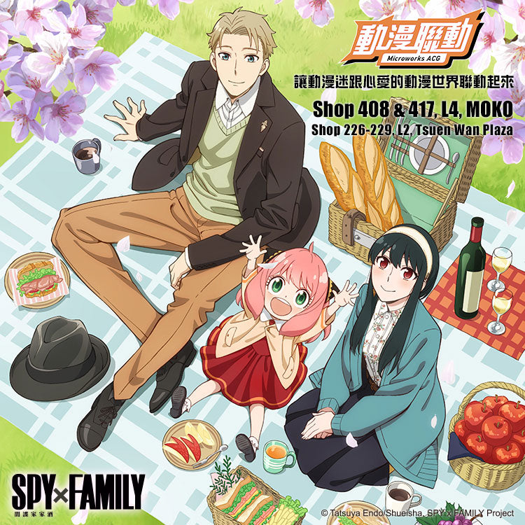 《SPY x FAMIlY 間諜家家酒》登陸動漫聯動MOKO店