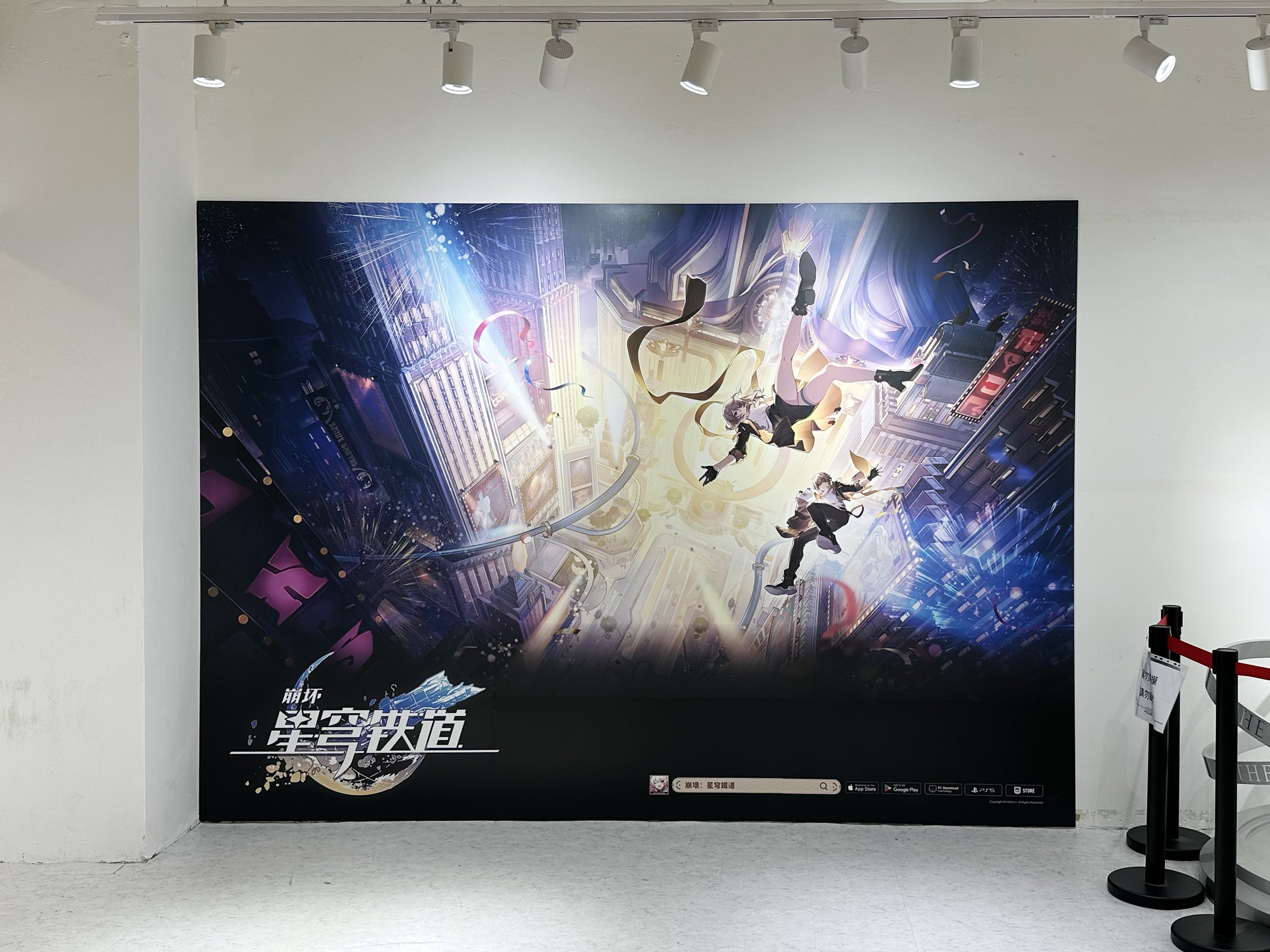 《崩壞：星穹鐵道》打卡位登陸動漫聯動屯門市廣場店