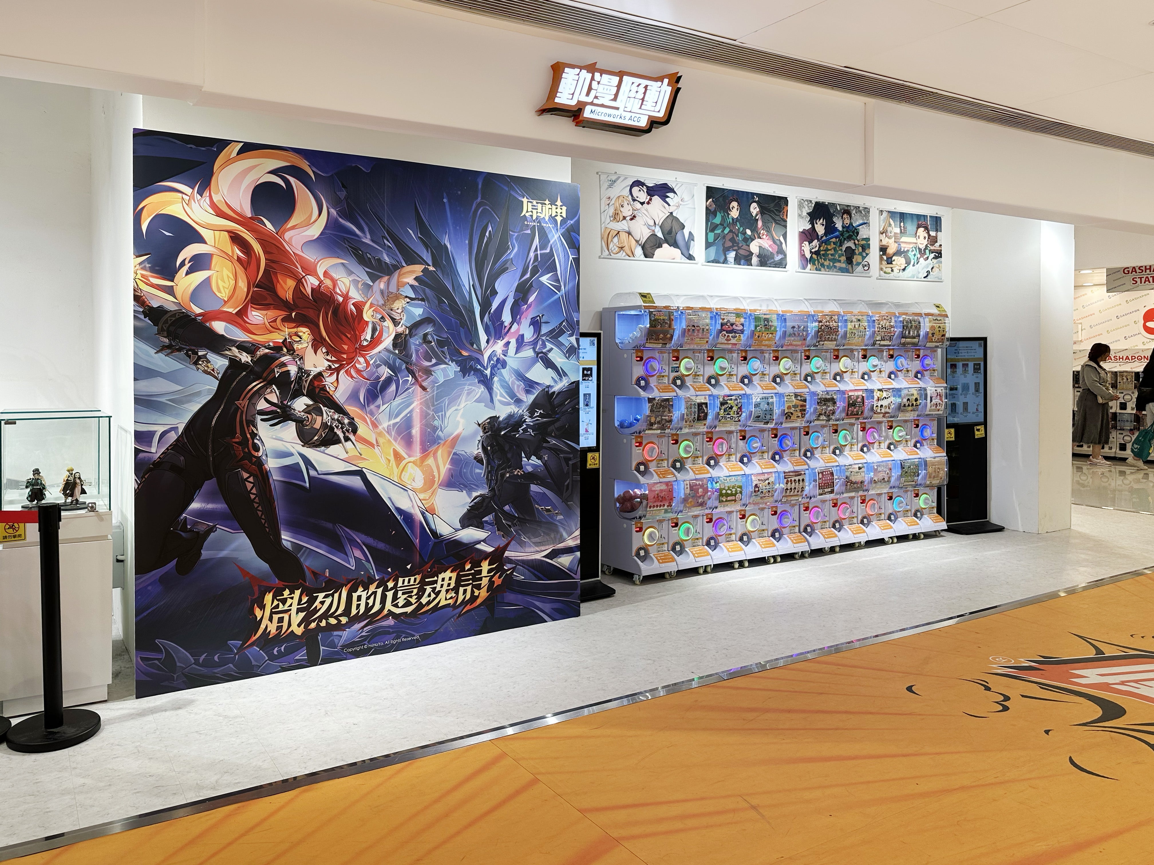 《原神》「熾烈的還魂詩」打卡位登陸動漫聯動屯門市廣場店