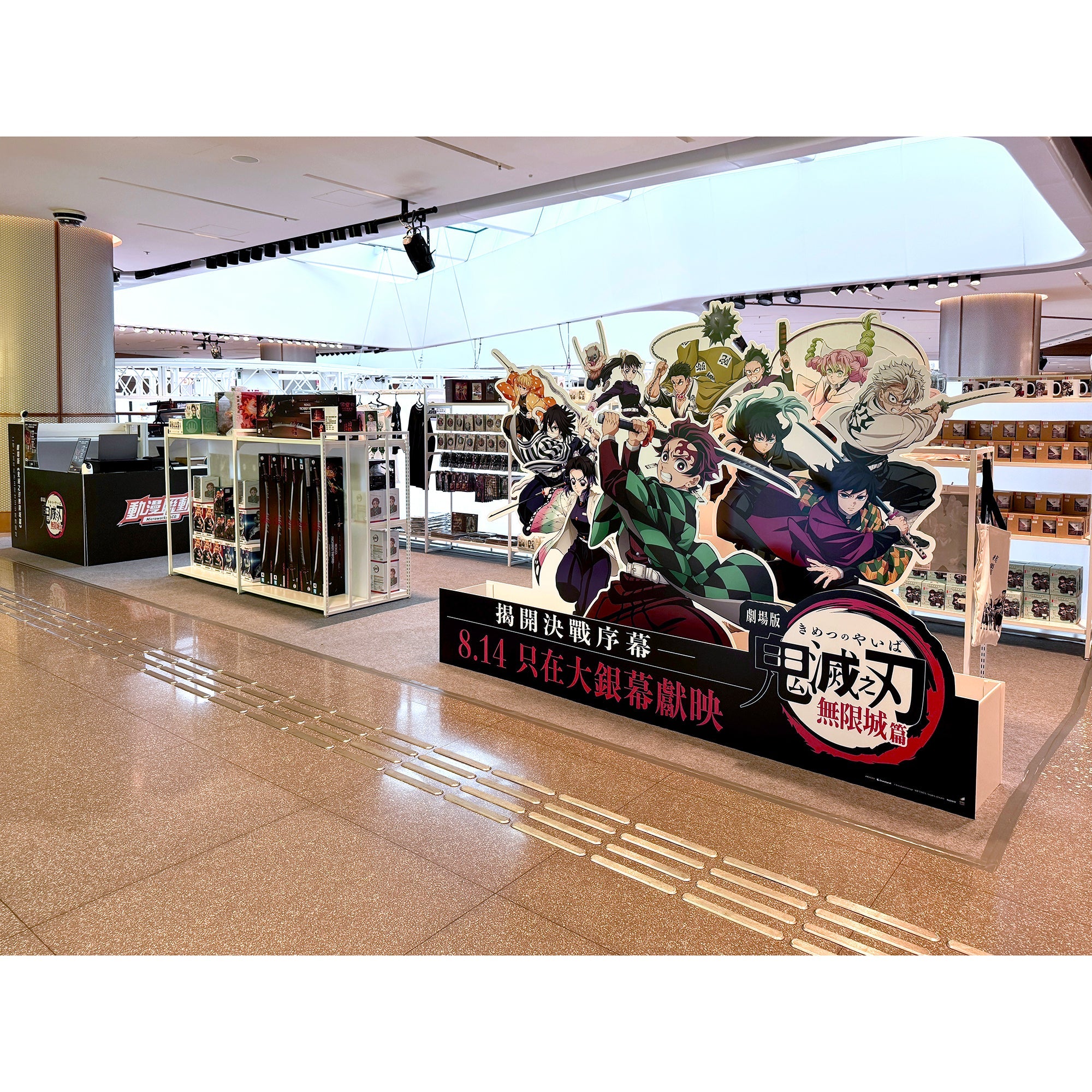 劇場版《「鬼滅之刃」無限城篇》打卡位及周邊登陸AIRSIDE
