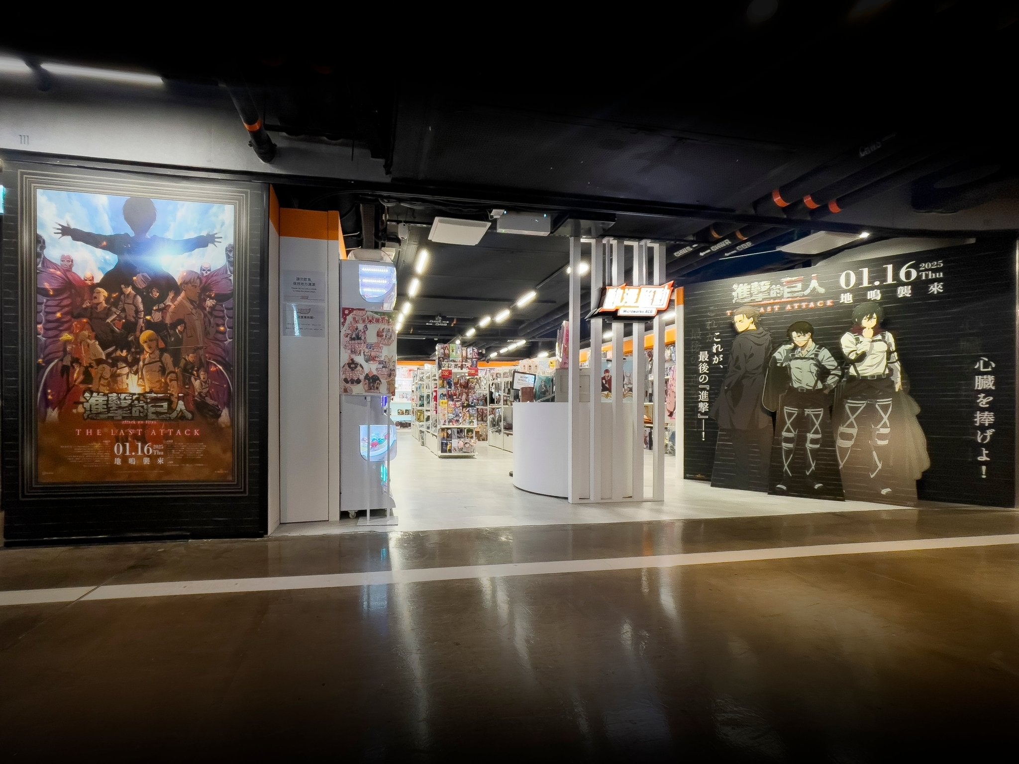 《劇場版「進擊的巨人」完結篇 THE LAST ATTACK》打卡位登陸動漫聯動AIRSIDE店及T.O.P店 - Microworks ACG