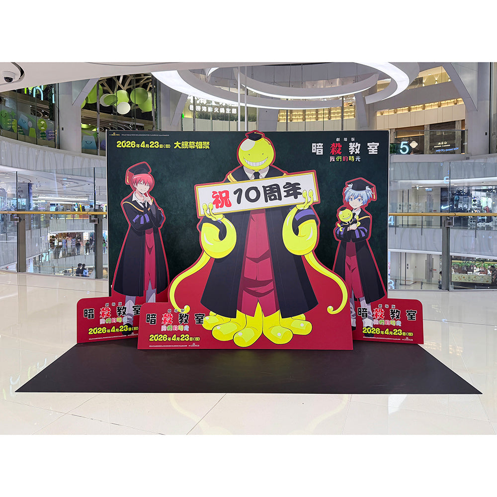 《劇場版「暗殺教室」：我們的時光》主題登陸動漫聯動 MOKO 店