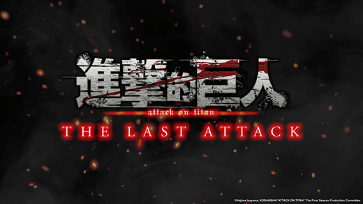 免費送《劇場版「進擊的巨人」完結篇 THE LAST ATTACK》電影贈券 - Microworks ACG