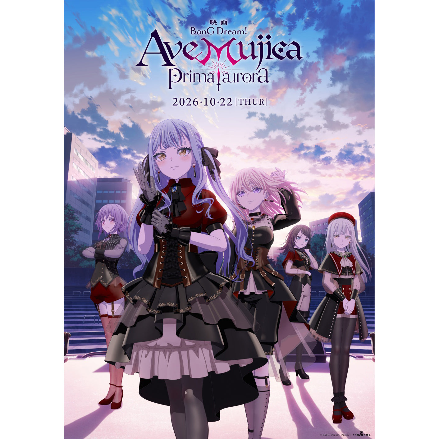 免費送《BanG Dream! Ave Mujica prima aurora》換票券