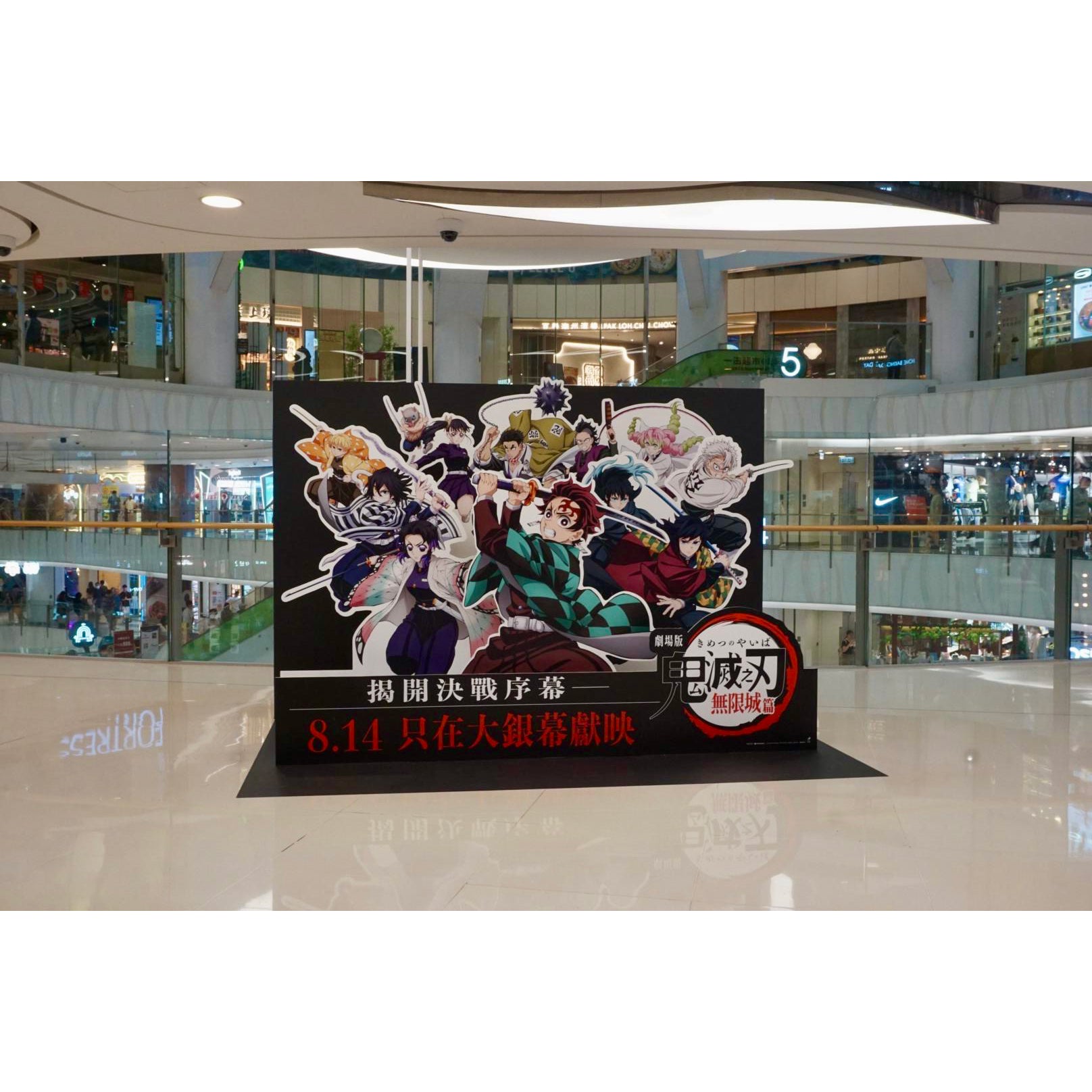 《「鬼滅之刃」無限城篇》打卡位登陸動漫聯動MOKO店