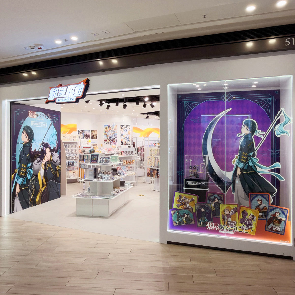 SUNRISEPOP《藥師少女的獨語》暗黑主題登陸圍方店
