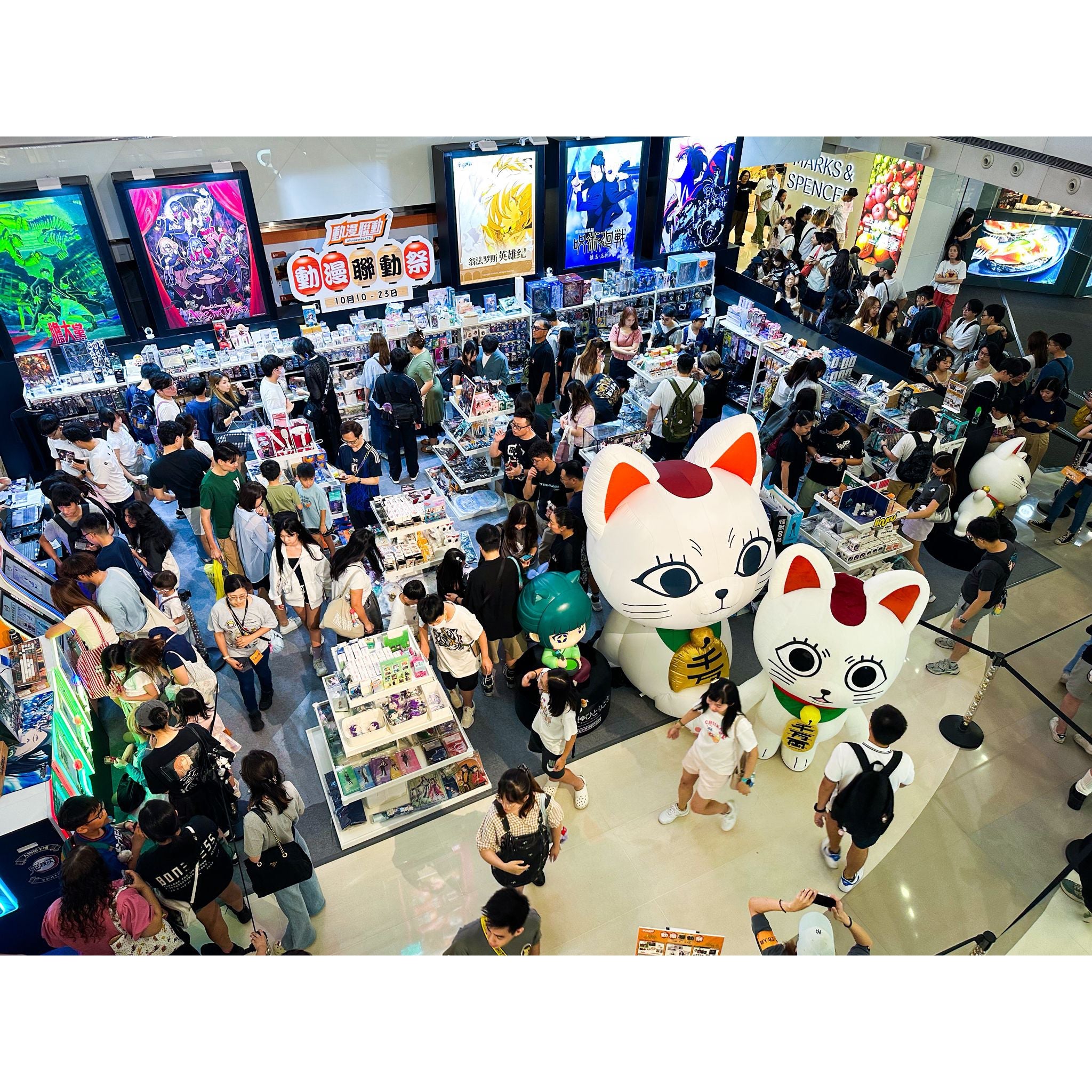 「動漫聯動祭」正式圓滿結束