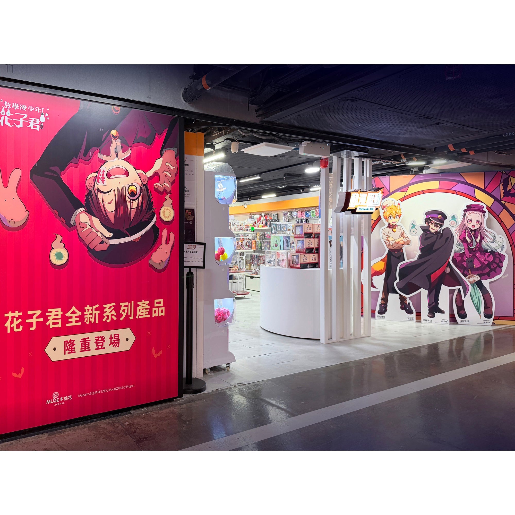 《地縛少年花子君》主題登陸動漫聯動T.O.P店及YOHO店