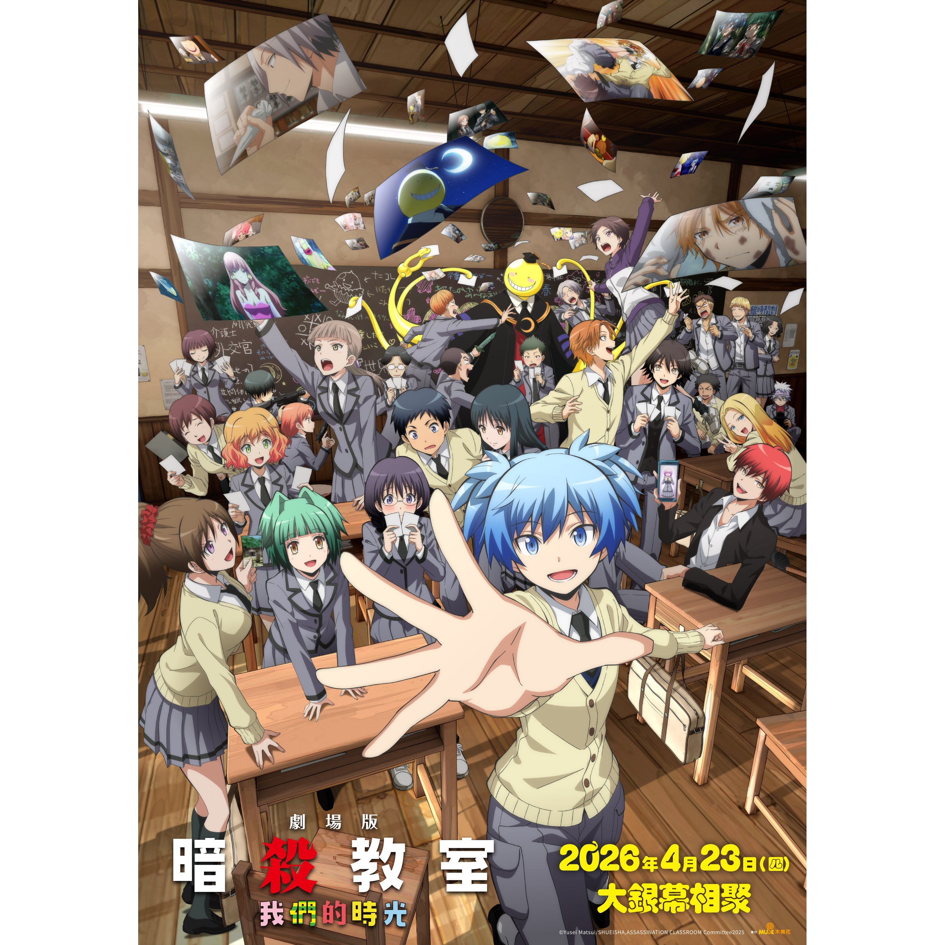 免費送《劇場版「暗殺教室」：我們的時光》換票券