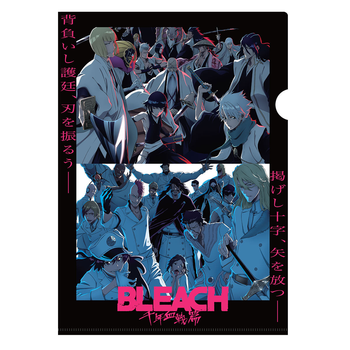 BLEACH 死神