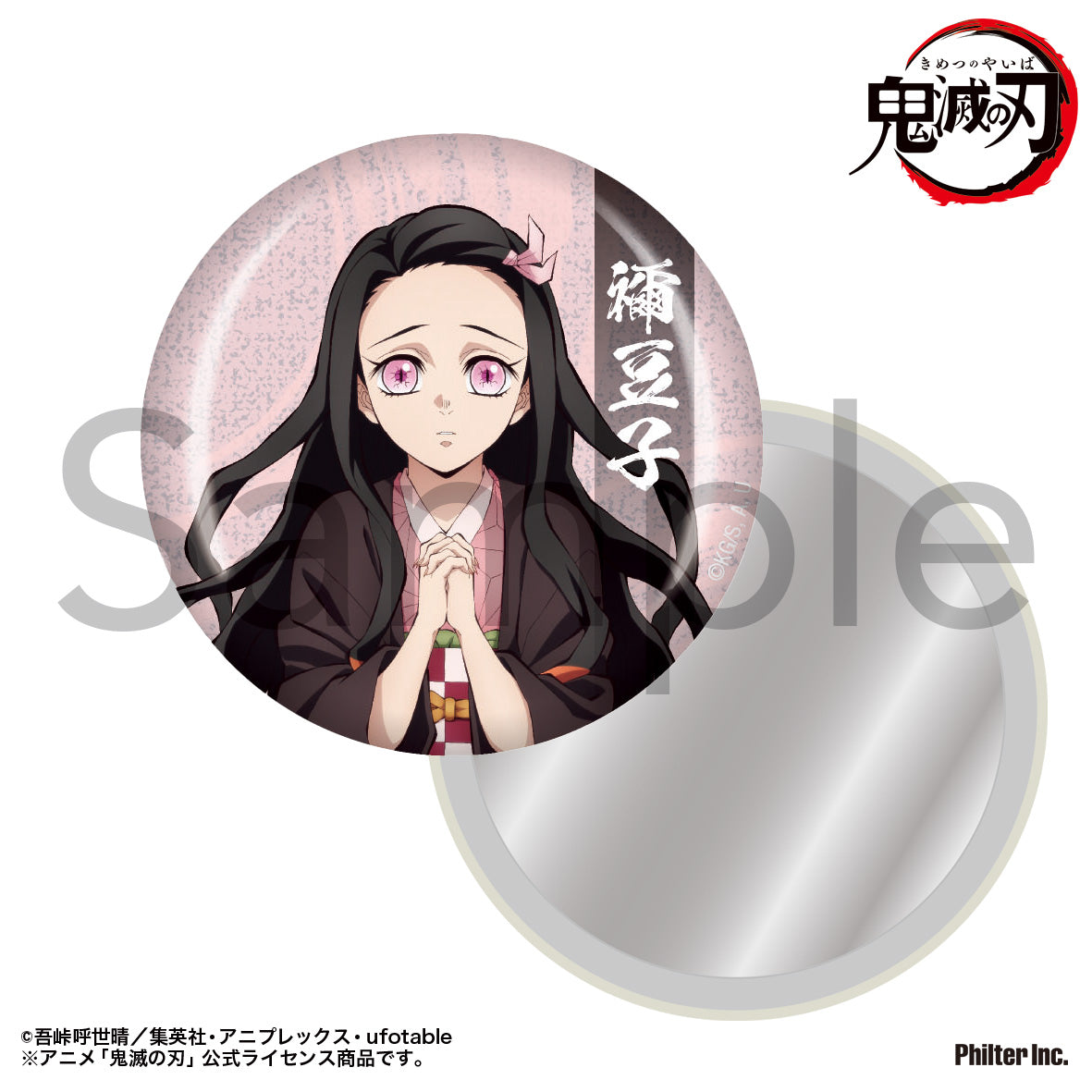 鬼滅之刃 襟章型鏡