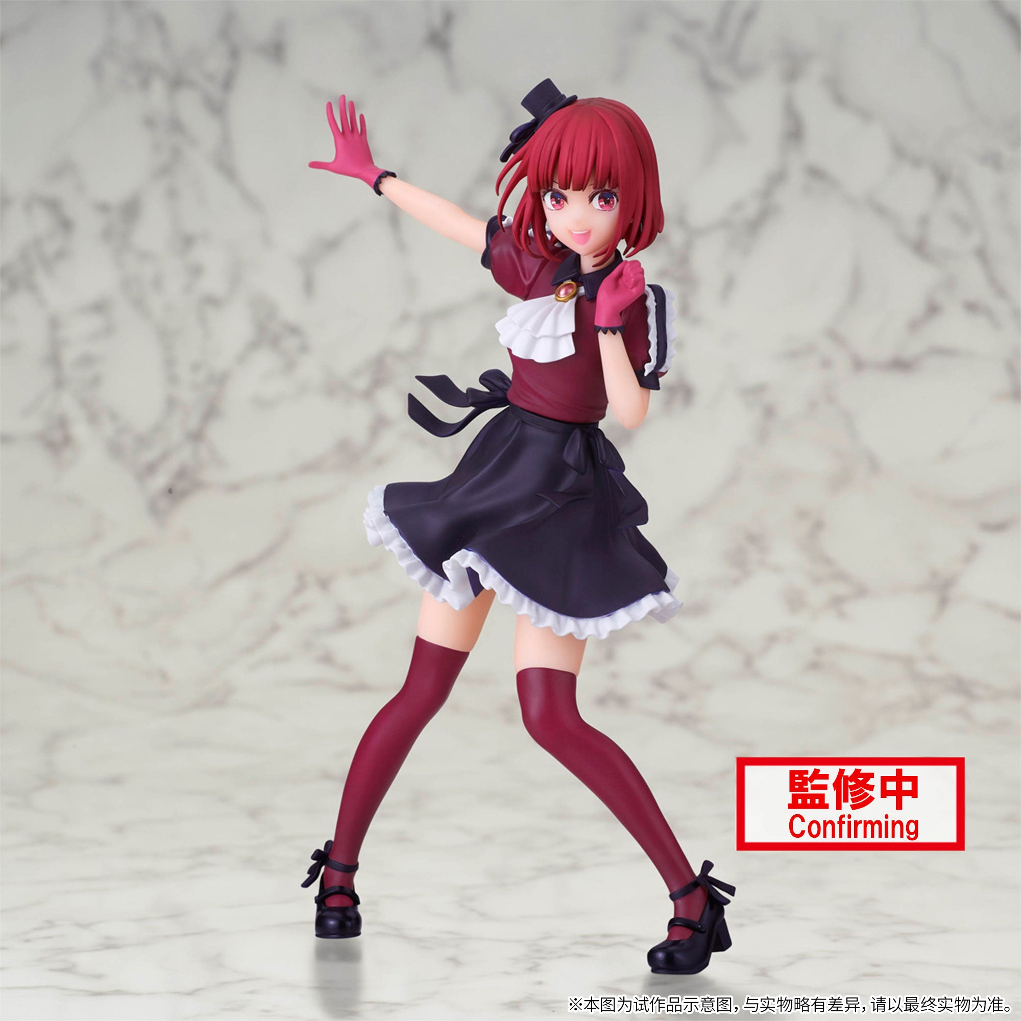 《預訂》Banpresto [景品] 我推的孩子 有馬加奈《2023年11月發售》