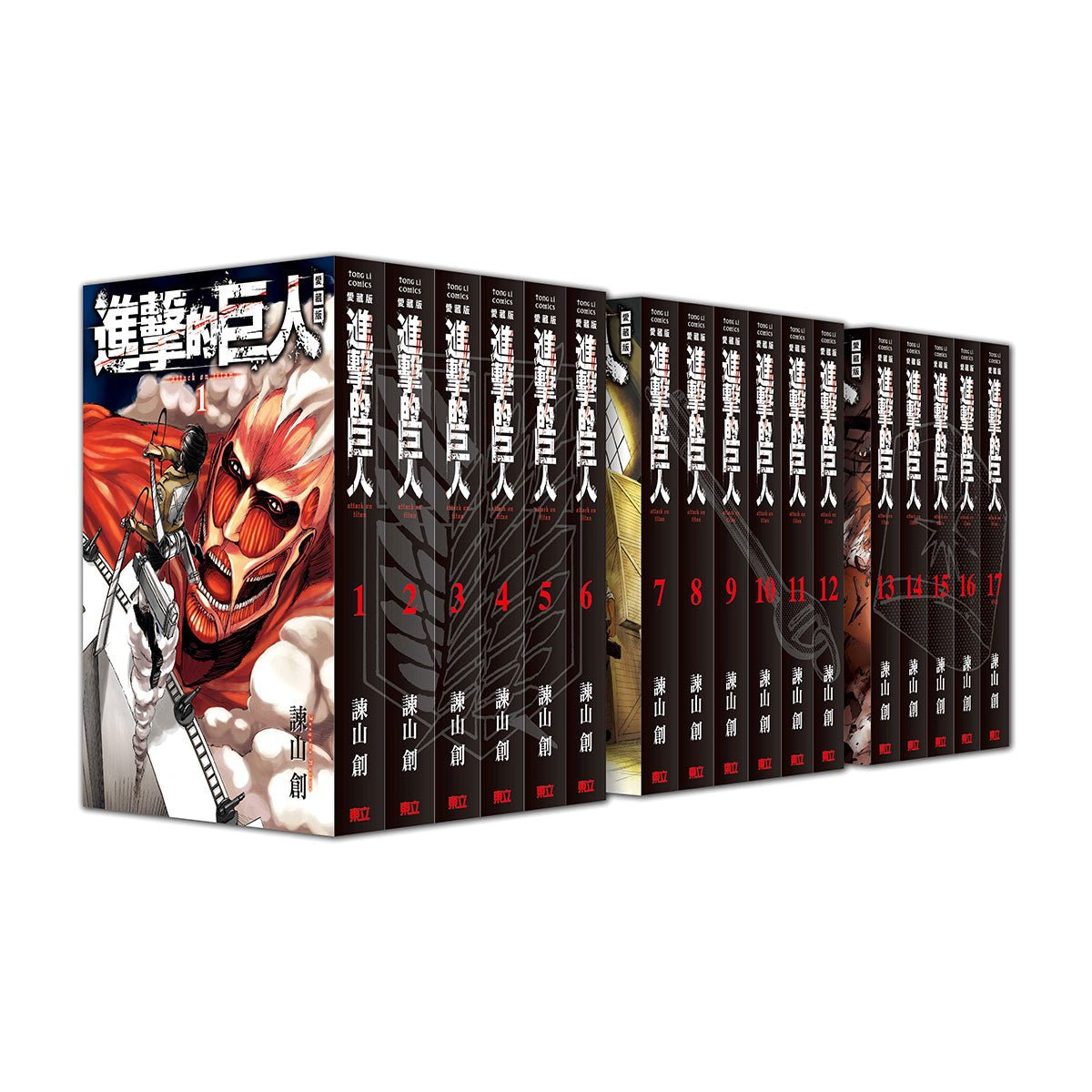 進擊的巨人 愛藏版 1~17完(首刷書盒版) - Microworks ACG