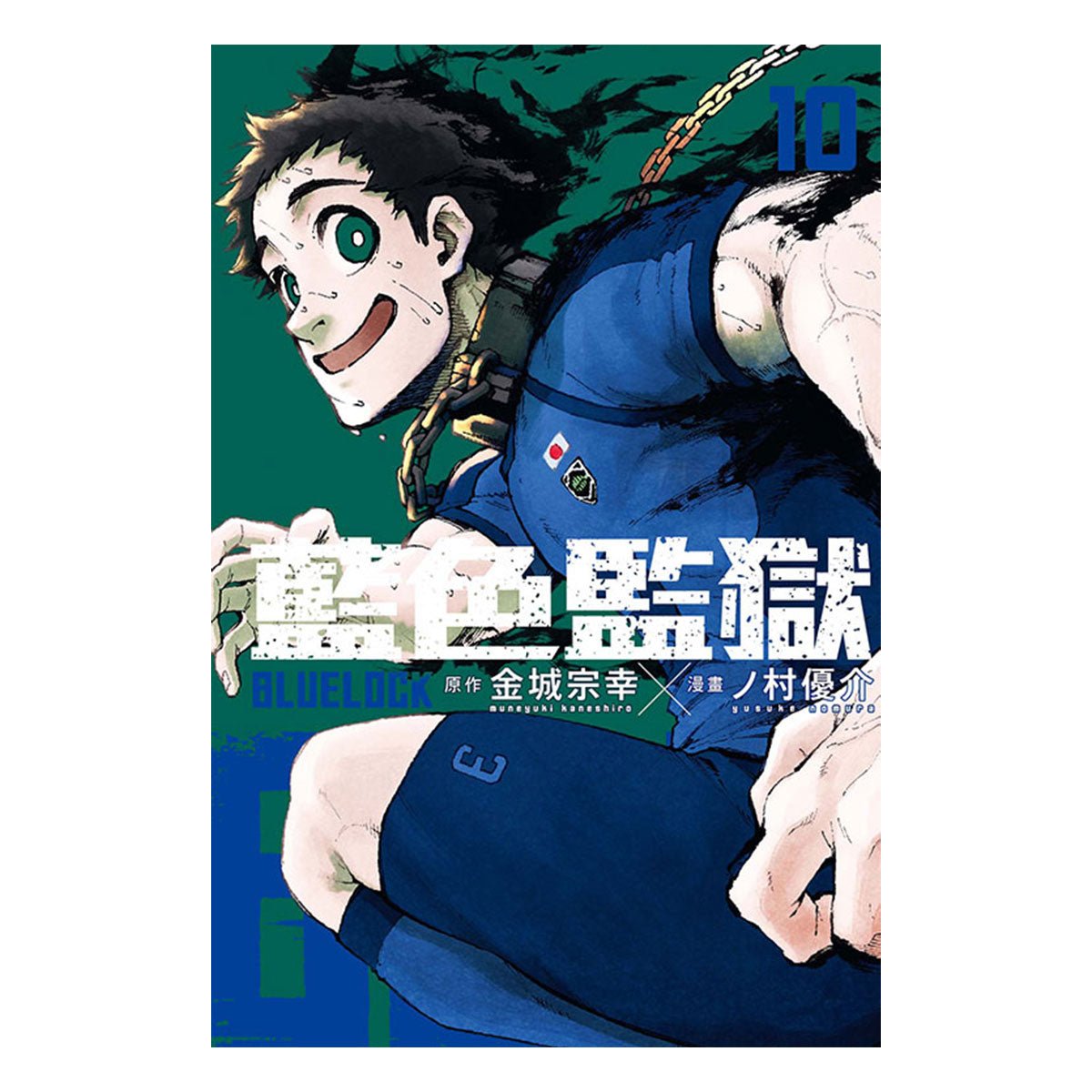 BLUE LOCK 藍色監獄 漫畫 中文版 - Microworks ACG