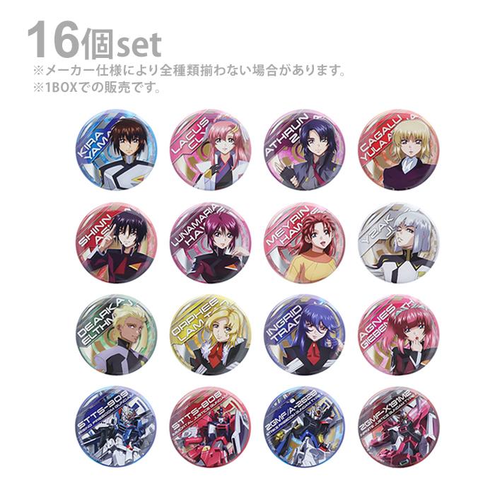 機動戰士高達SEED FREEDOM 襟章組 (16款盲抽) - Microworks ACG