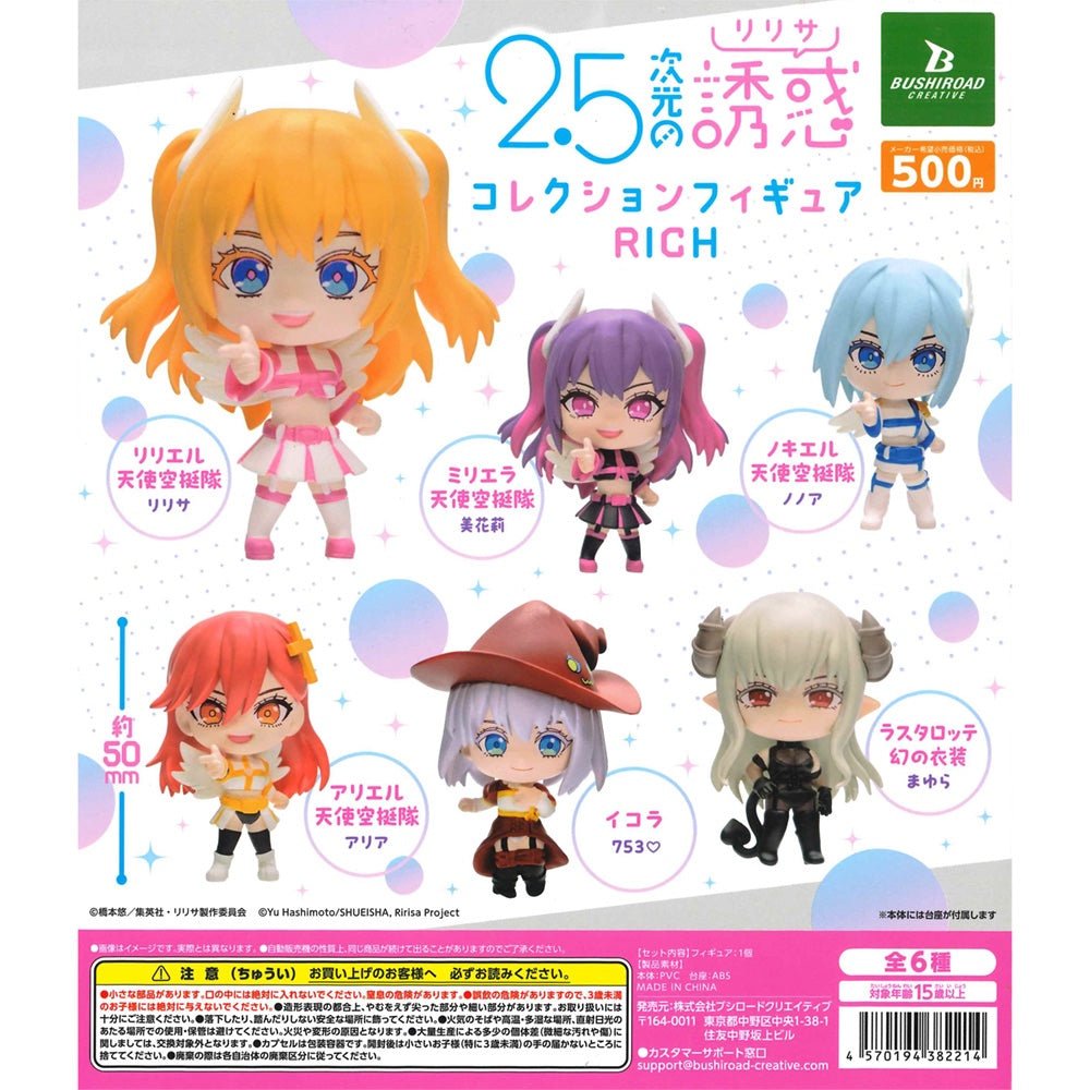 Bushiroad Creative 扭蛋《2.5次元的誘惑》收藏公仔系列 RICH - Microworks ACG