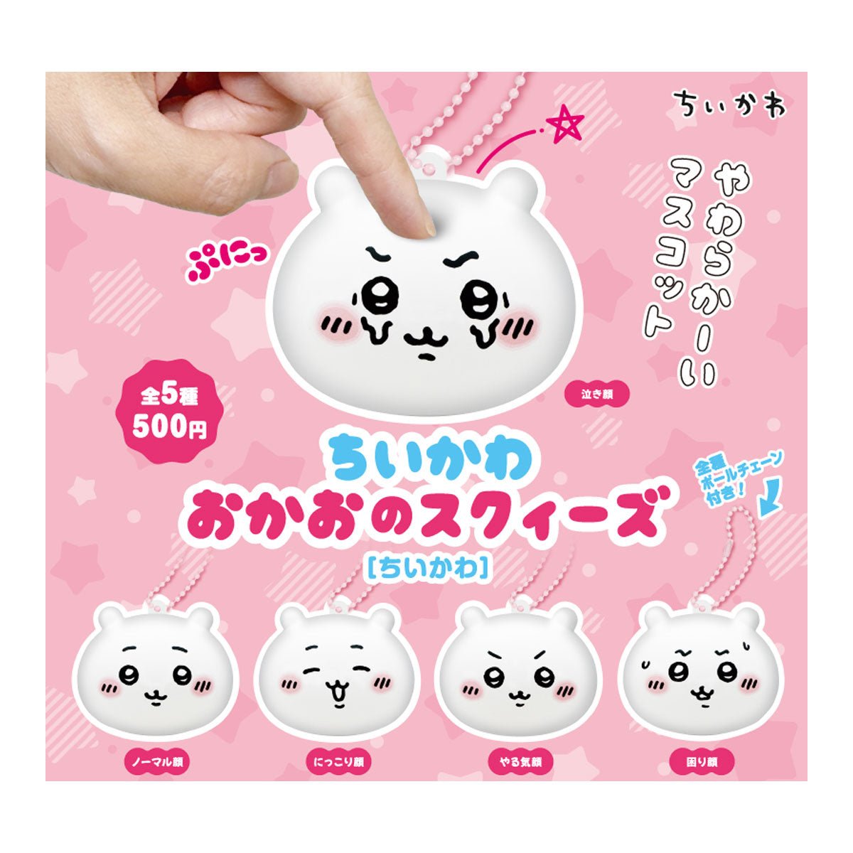 奇譚CLUB《Chiikawa》軟冧冧公仔吊飾 小可愛 - Microworks ACG