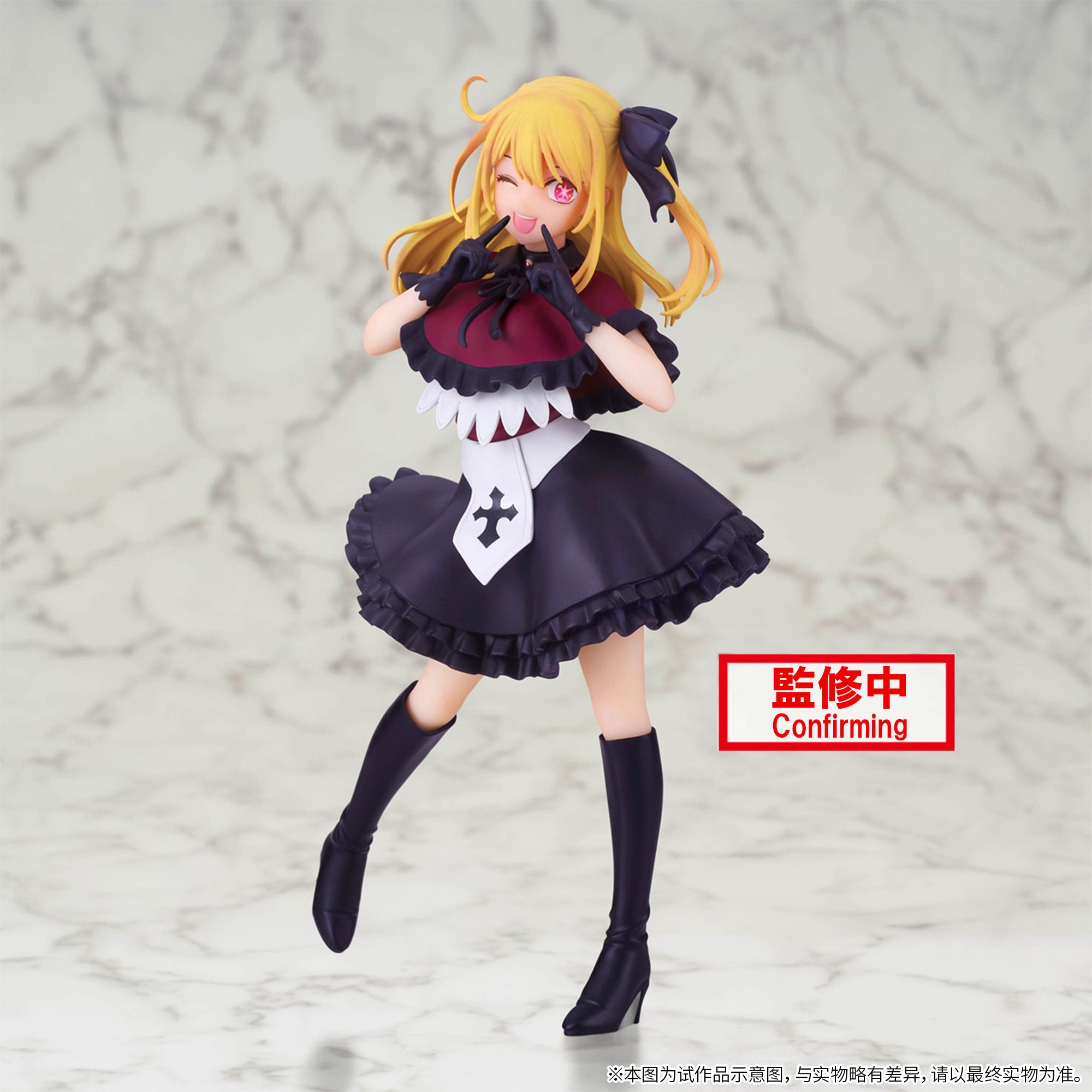 Banpresto [景品] 我推的孩子 露比 - Microworks ACG