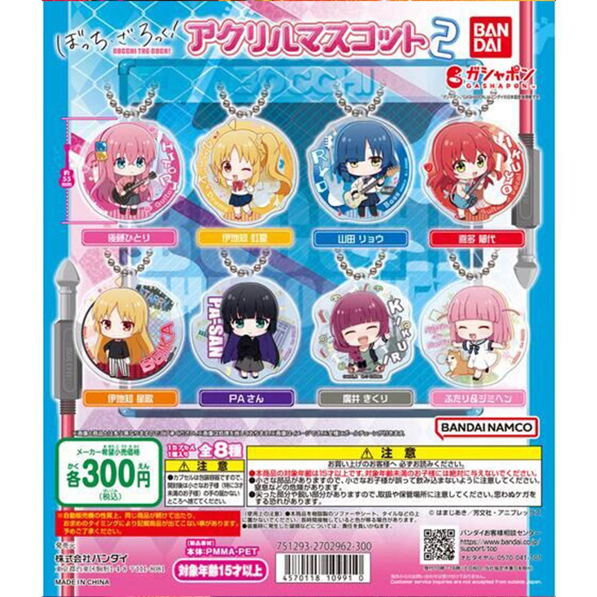 Bandai 扭蛋 孤獨搖滾！亞加力掛件 2 - Microworks ACG