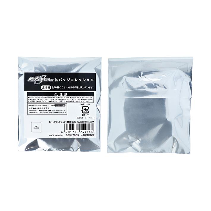 機動戰士高達SEED FREEDOM 襟章組 (16款盲抽) - Microworks ACG