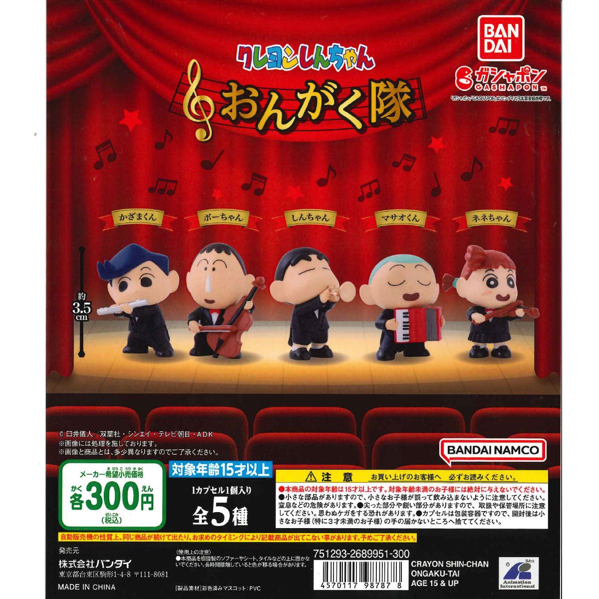 Bandai 扭蛋 蠟筆小新 防衛隊音樂隊 - Microworks ACG