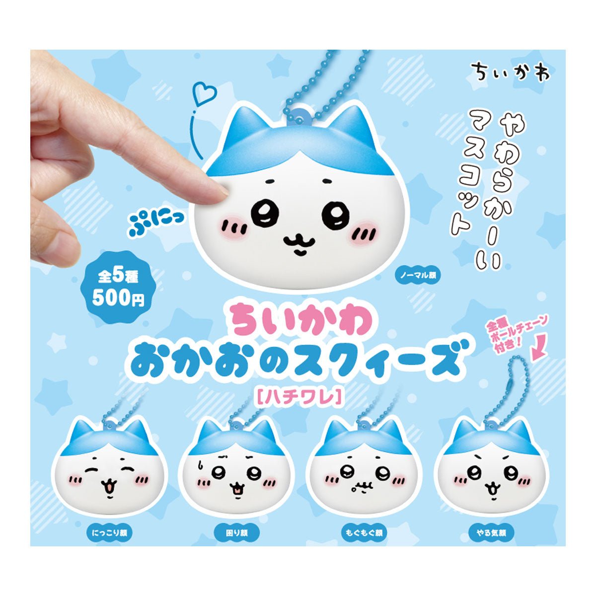 Kitan Club《Chiikawa》軟冧冧公仔吊飾 小八 - Microworks ACG