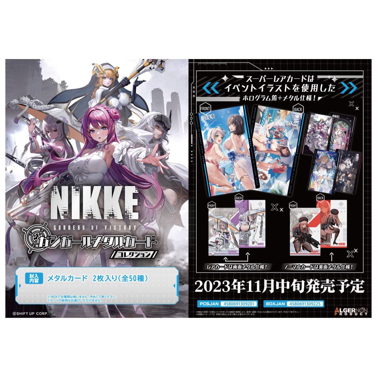 勝利女神：妮姬 美少女持槍金屬咭 盲抽1張 日版 - Microworks ACG