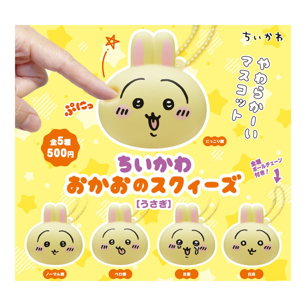 Kitan Club《Chiikawa》軟冧冧公仔吊飾 兔兔 - Microworks ACG