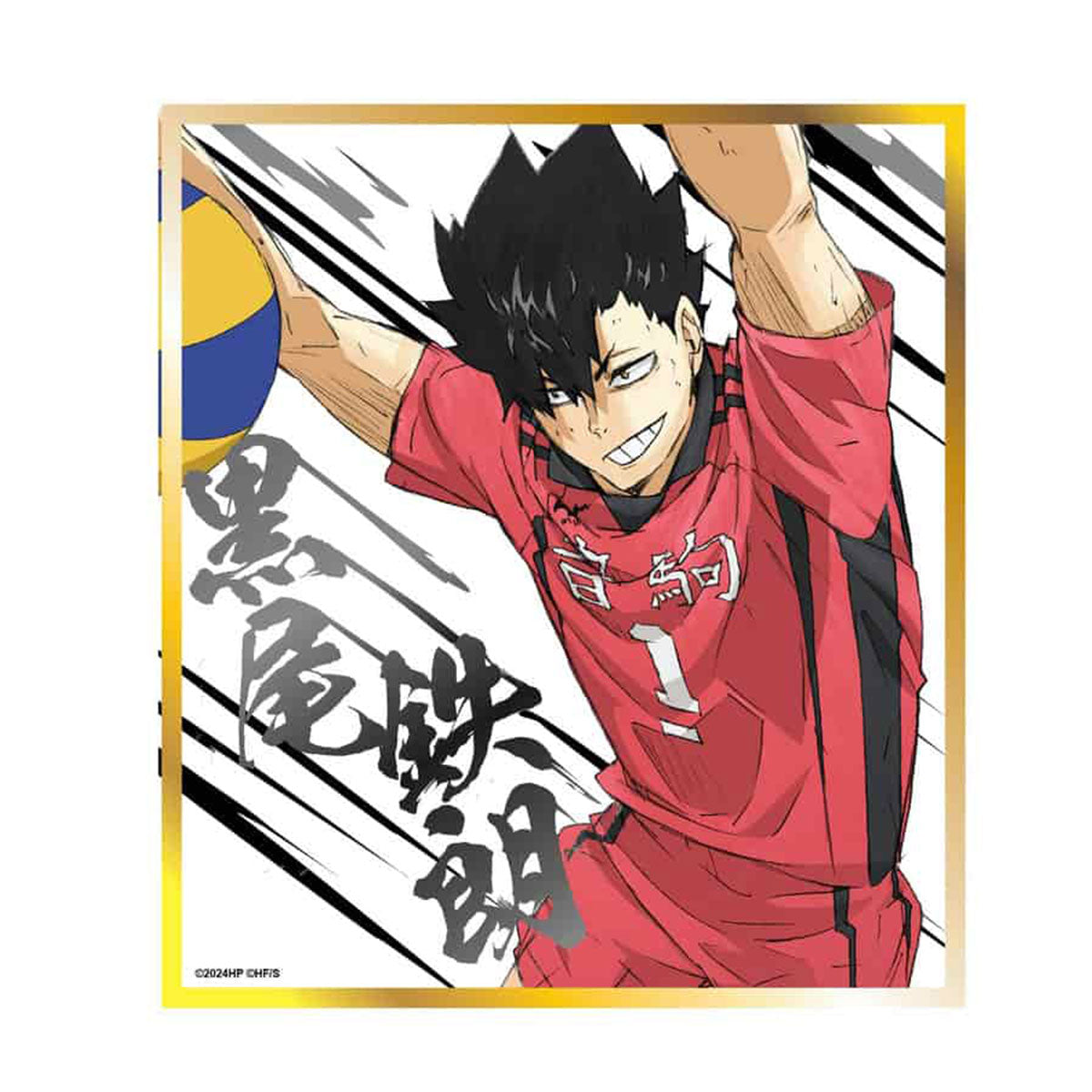 劇場版 排球少年!! 角色色紙 黑尾鐵朗