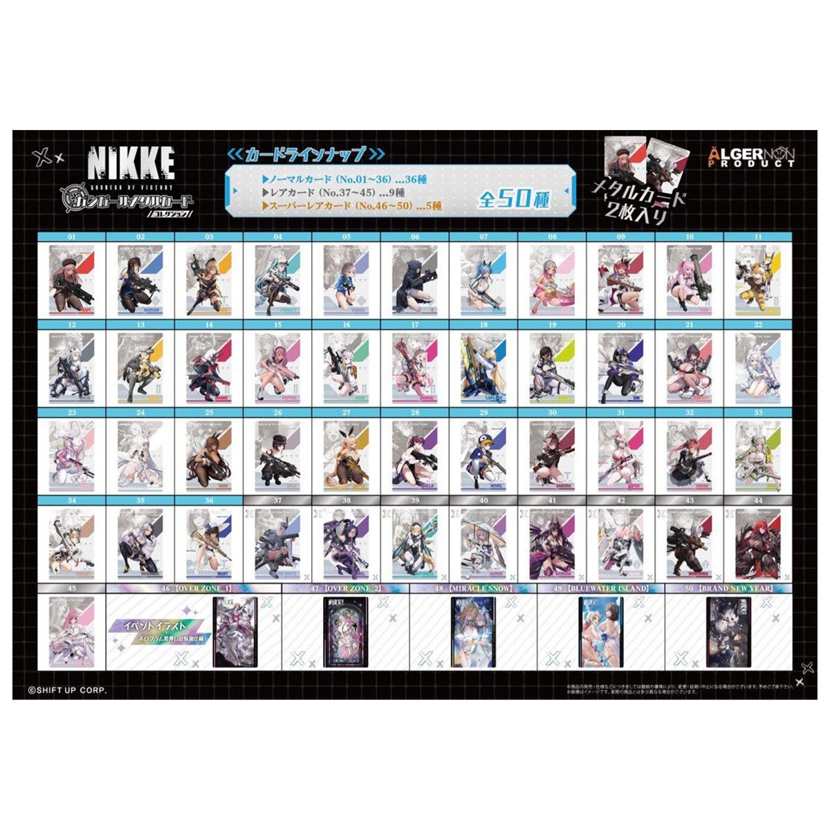 勝利女神：妮姬 美少女持槍金屬咭 盲抽1張 日版 - Microworks ACG