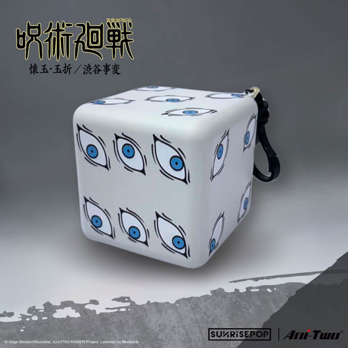 SUNRISEPOP [壓力球公仔]《咒術迴戰》獄門疆 - Microworks ACG