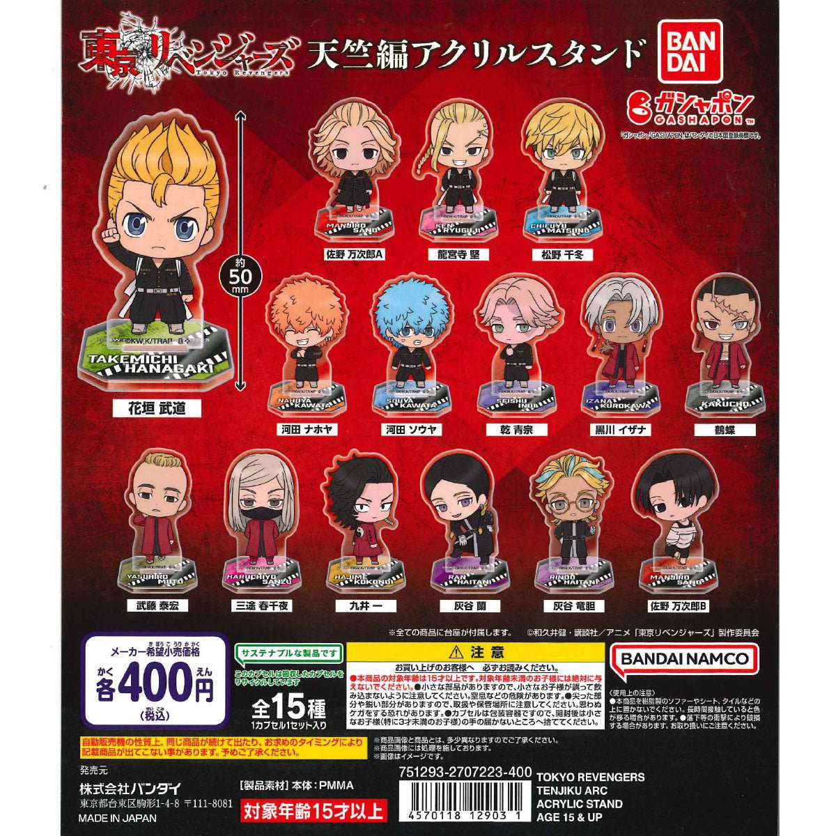 Bandai 扭蛋 東京復仇者「天竺篇」亞克力立牌 - Microworks ACG