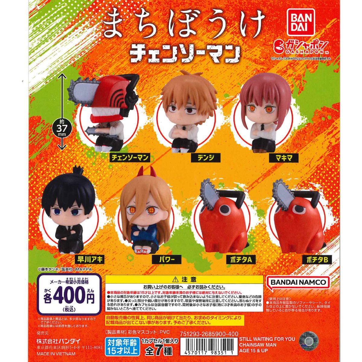 Bandai 扭蛋 鏈鋸人 等待系列 - Microworks ACG