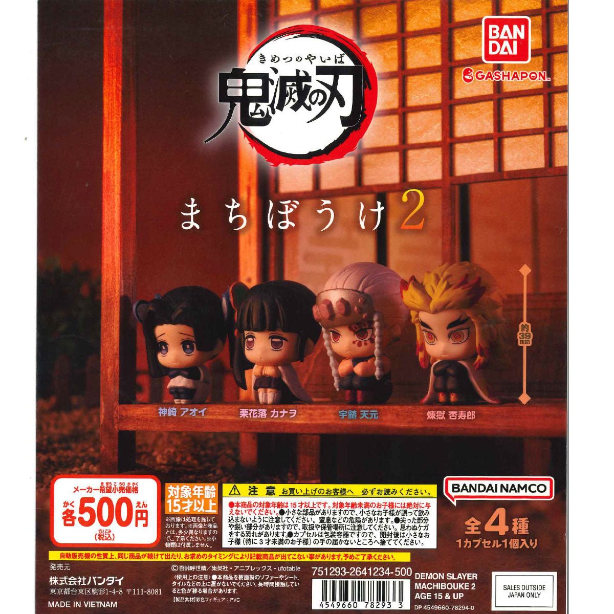 Bandai 扭蛋 鬼滅之刃 等待系列第2彈 - Microworks ACG