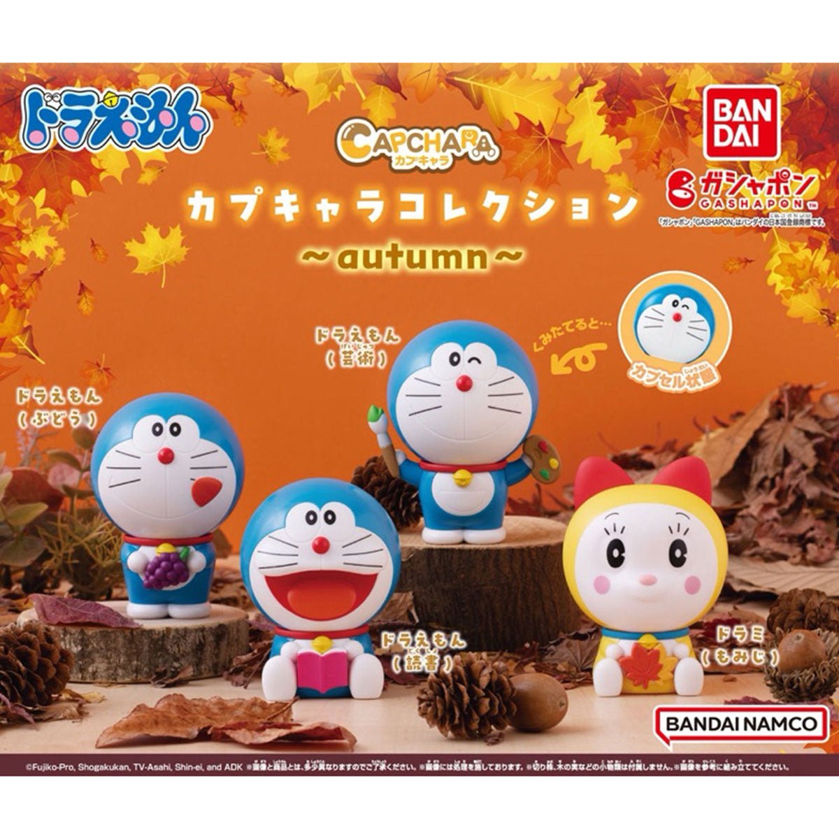 Bandai 扭蛋 多啦A夢造型系列~秋天~ - Microworks ACG