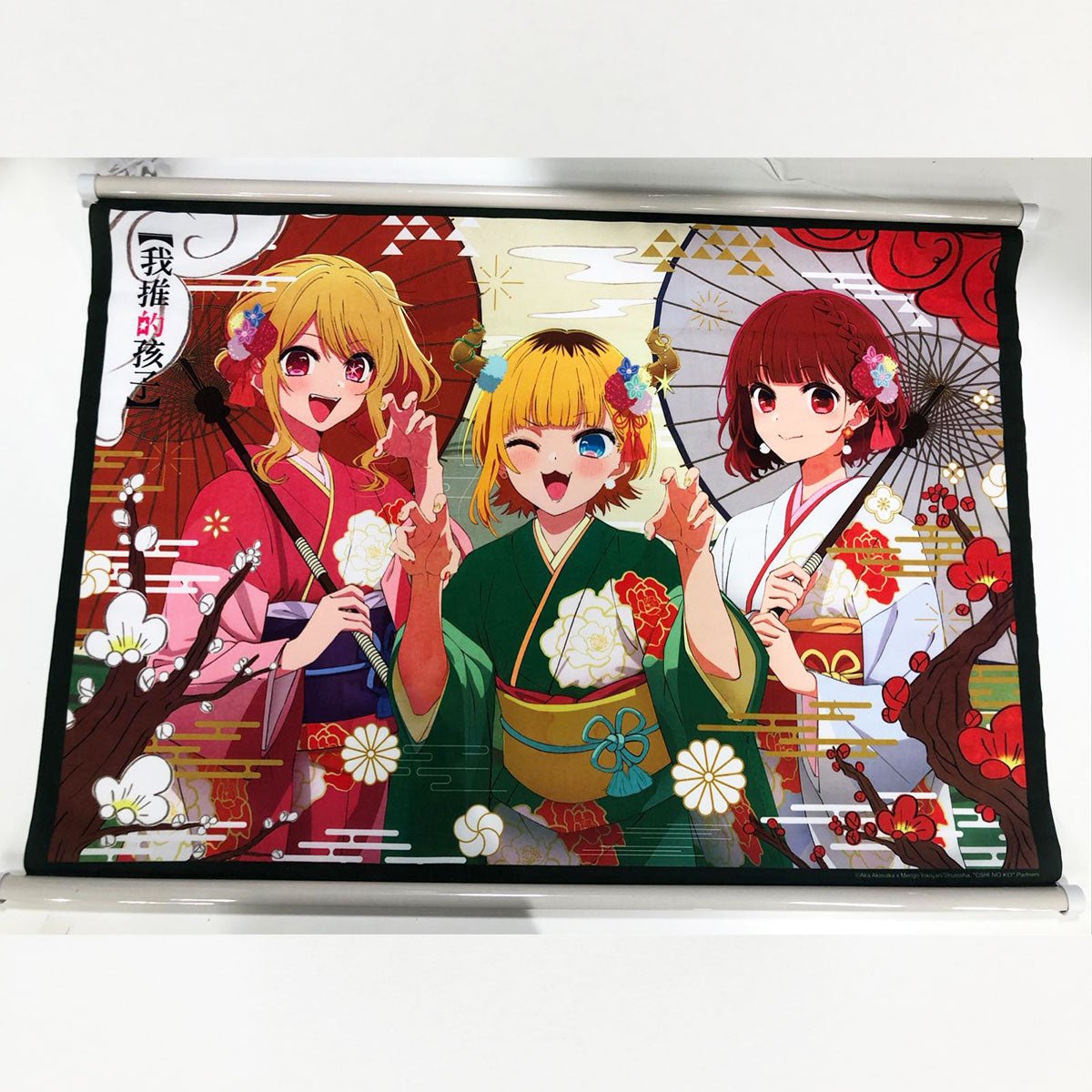 我推的孩子 大掛軸 B小町和服 - Microworks ACG