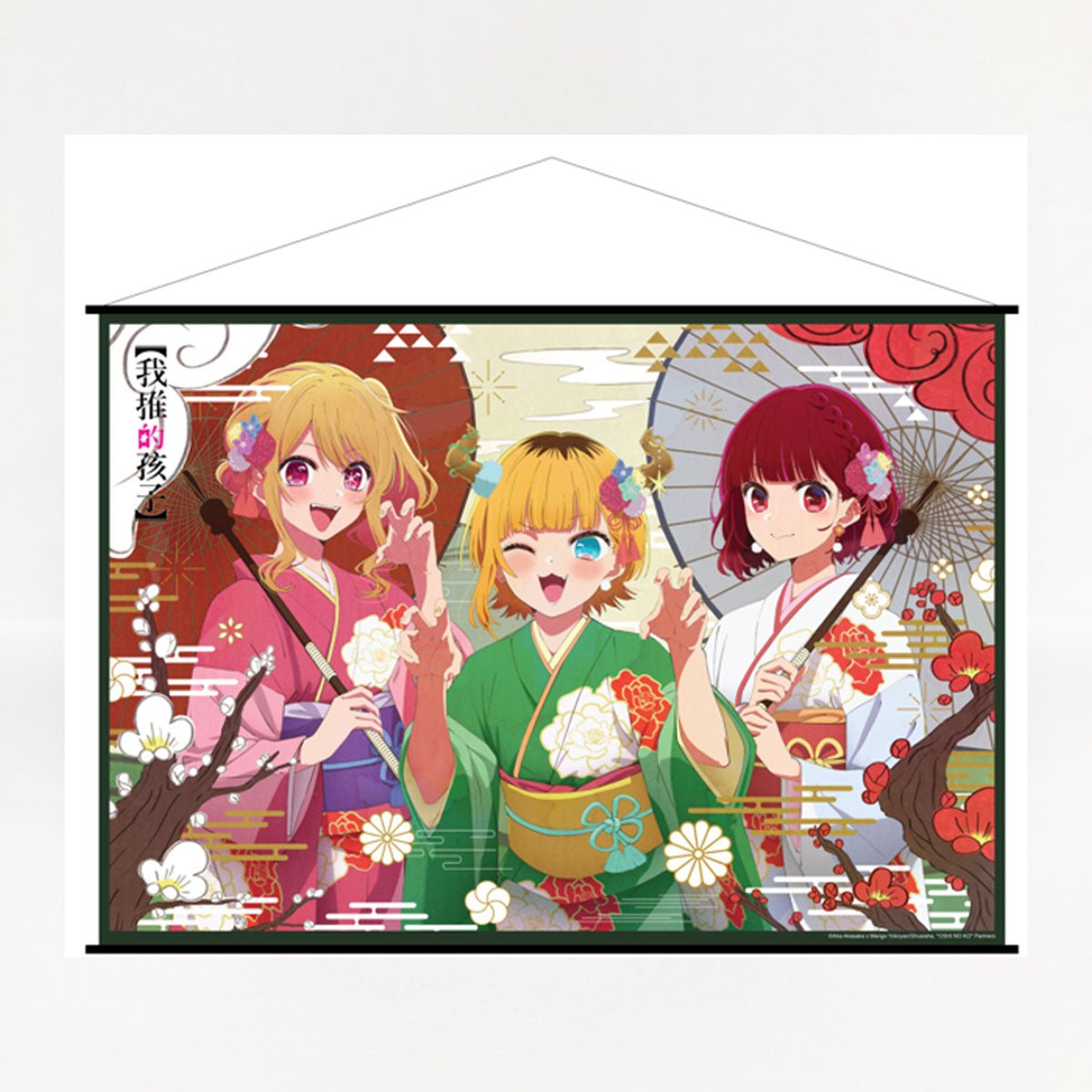 我推的孩子 大掛軸 B小町和服 - Microworks ACG
