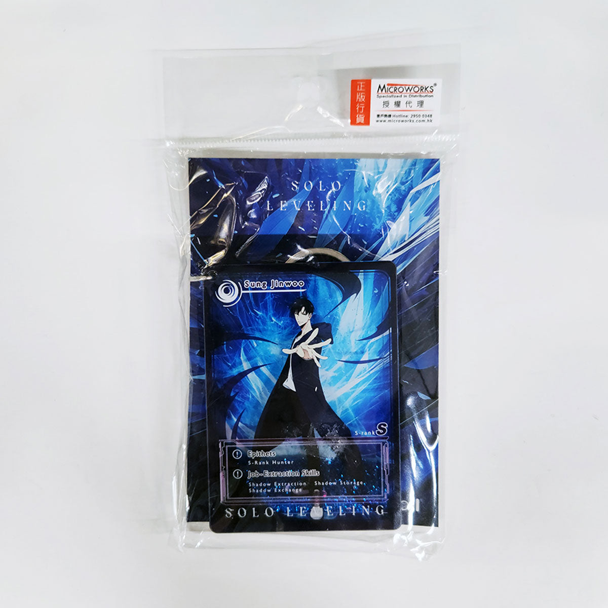 我獨自升級 流沙鎖匙扣