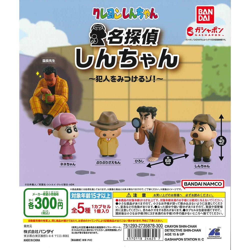 Bandai 扭蛋 名偵探蠟筆小新造型擺設 - Microworks ACG